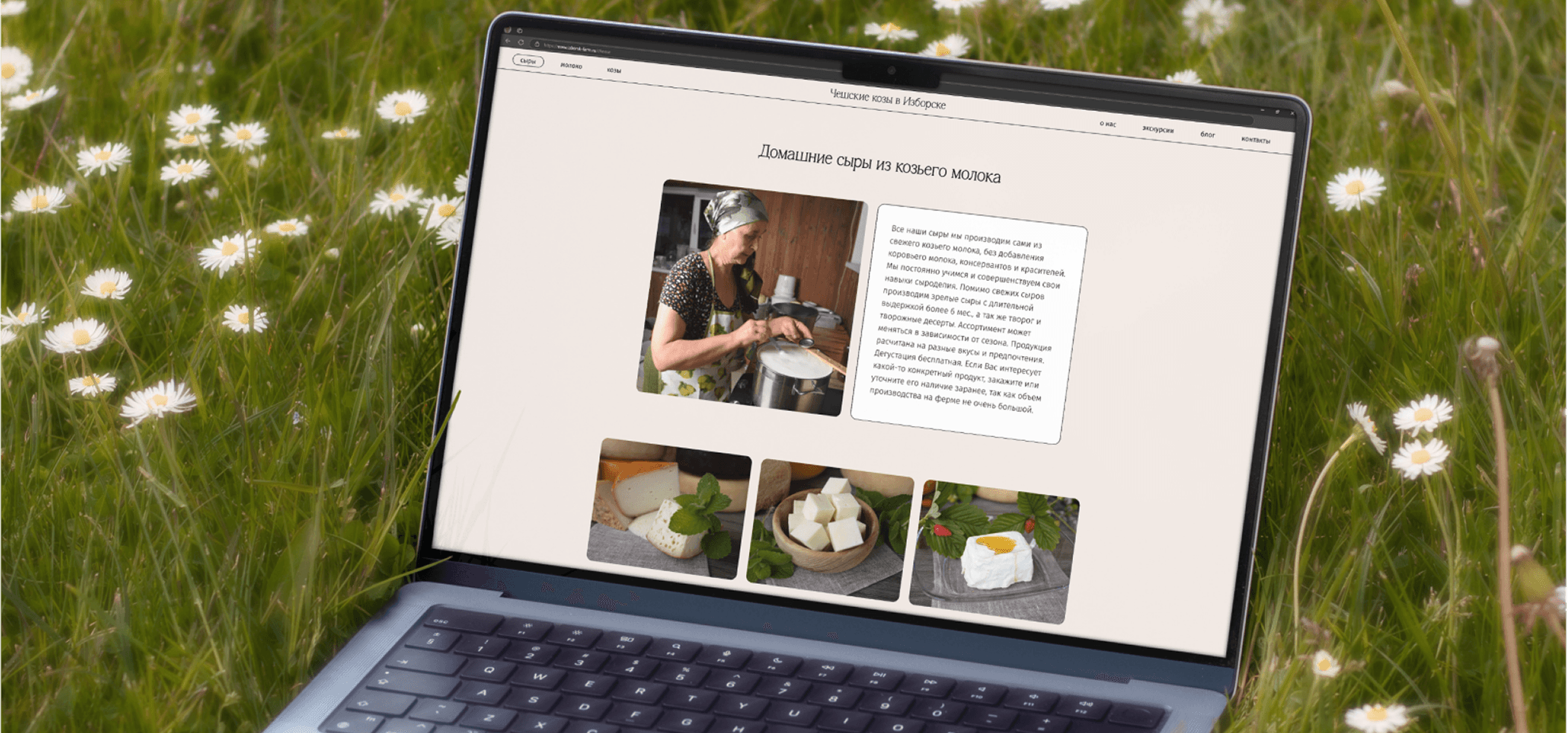 Local farm website interface showing a welcome screen